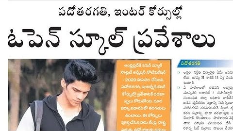 Ap open school latest news 2020 | AP open 10th inter admissions notification 2020 telugu | AP Open