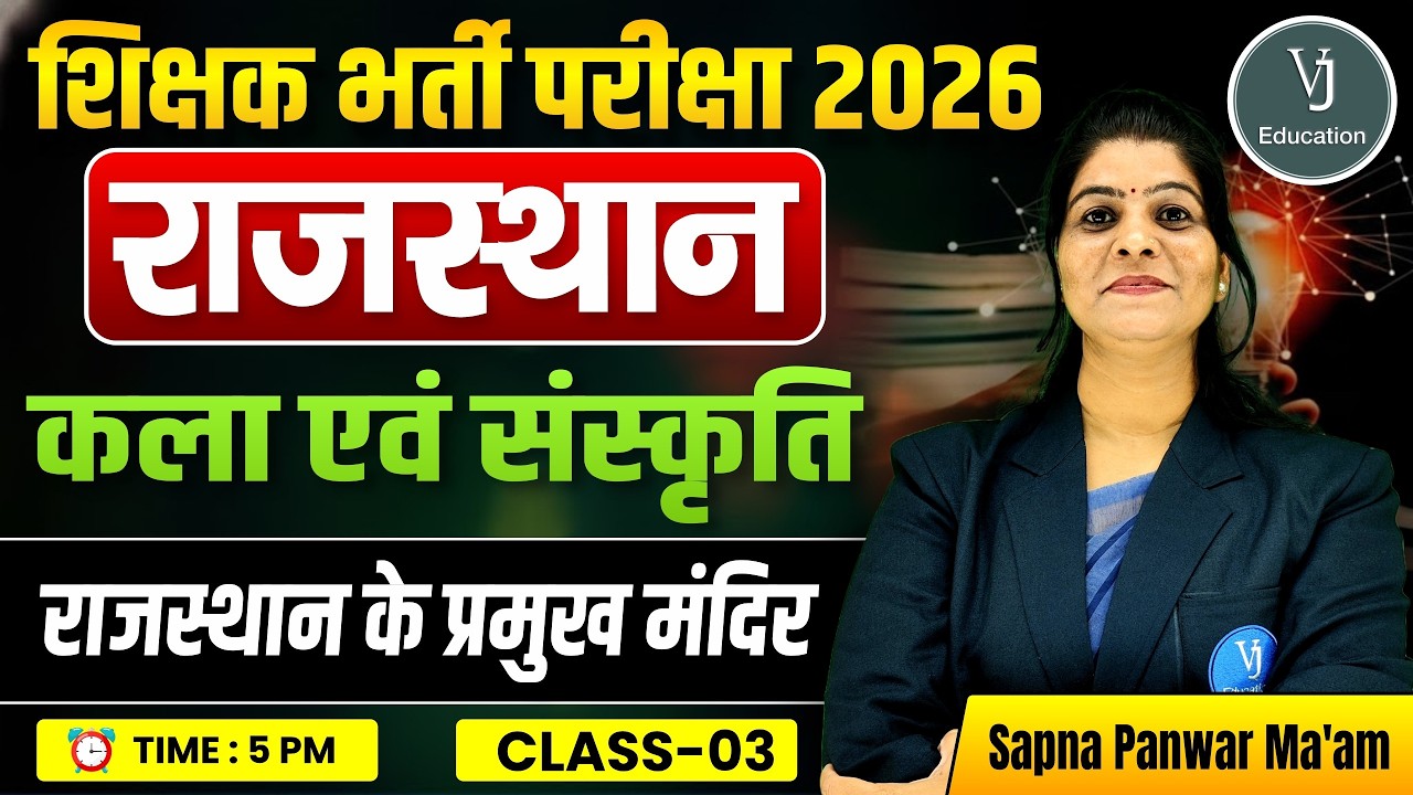 Rajasthan Major Temples 2026 | कला एवं संस्कृति | Teacher Bharti | By Sapna Panwar