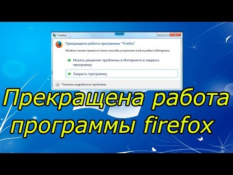 Video: Ako Opraviť Mozilla Firefox