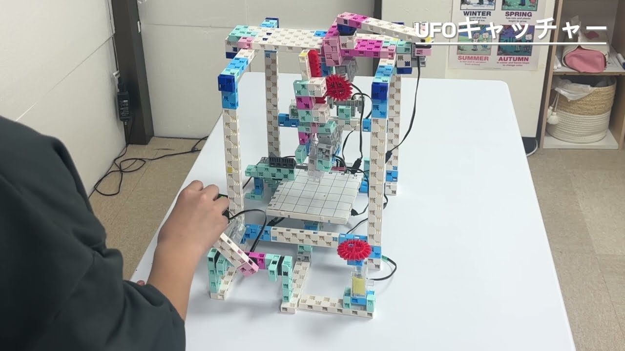 3年4ヶ月の学びの成果】自作UFOキャッチャーを作りました♪｜小学生