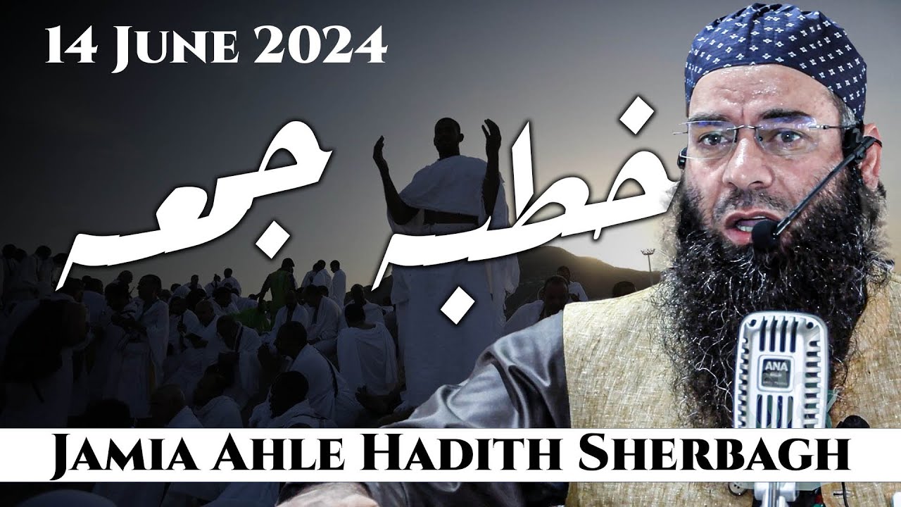 Molana Mushtaq Ahmad Veeri || Jumu'a Khutba || 14 June 2024 || JAH Sherbagh