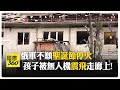 俄烏衝突的影響
