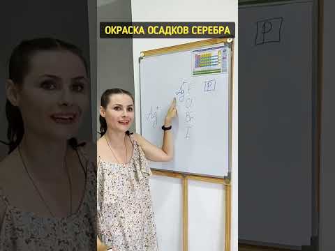 Окраска осадков серебра