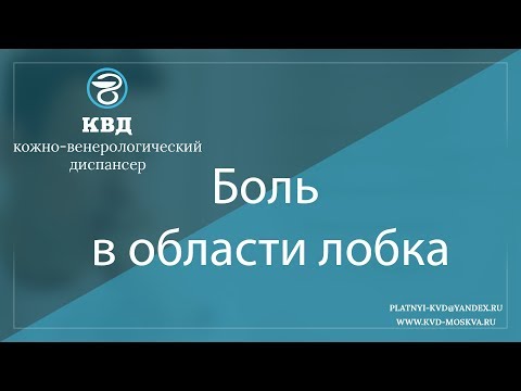 983  Боль в области лобка