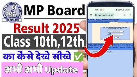 Mp board 9th 11th result 2025 kaise dekhe, mp board 9th result 2025 kaise check kare mobile se