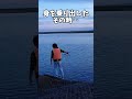 ライフジャケットは大事です！！ #shorts #釣り #家族