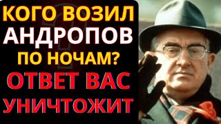 Π²ΠΈΠ΄Π΅ΠΎ: ΠΠΎΠ΄ΠΈΡΠ΅Π»Ρ ΠΠ½Π΄ΡΠΎΠΏΠΎΠ²Π° ΠΌΠΎΠ»ΡΠ°Π» 40 Π»Π΅Ρ. Π’Π΅ΠΏΠ΅ΡΡ Π²Ρ ΡΠ·Π½Π°Π΅ΡΠ΅ ΠΠ‘Π! ΠΊΠ°ΡΡΠΈΠ½ΠΊΠ°: ΠΠΎΠ΄ΠΈΡΠ΅Π»Ρ ΠΠ½Π΄ΡΠΎΠΏΠΎΠ²Π° ΠΌΠΎΠ»ΡΠ°Π» 40 Π»Π΅Ρ. Π’Π΅ΠΏΠ΅ΡΡ Π²Ρ ΡΠ·Π½Π°Π΅ΡΠ΅ ΠΠ‘Π!