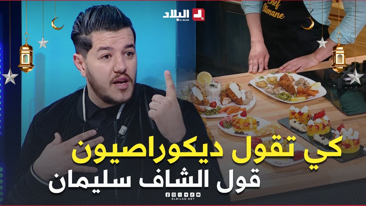 #الشاف #سليمان .. 