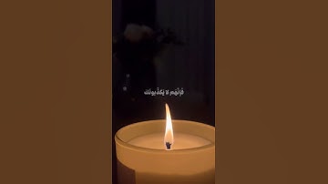قد نعلم إنه ليحزنك الذي يقولون فإنهم لا يكذبونك ولكن الظالمين بآيات الله يجحدون..🕊🌿