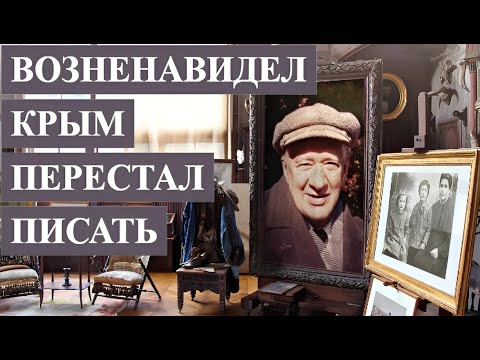 Возненавидел КРЫМ Перестал писать ИСТОРИЯ Корнея Чуковского