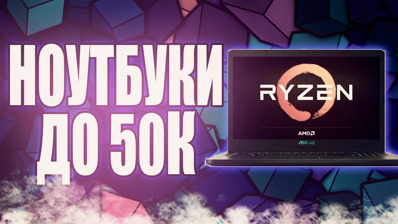 Купить Ноутбук До 50000 Рублей
