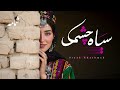Siyah Chashmak سیاه چشمک Persian Cover Song Afghan Viral Song 2025