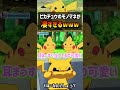 【ポケモン比較】全て正解したらポケモン博士...!?サトシのピカチュウのモノマネが衝撃的だった!!!!#ポケモンsv #ポケットモンスタースカーレットバイオレット #アニポケ #はるかっと