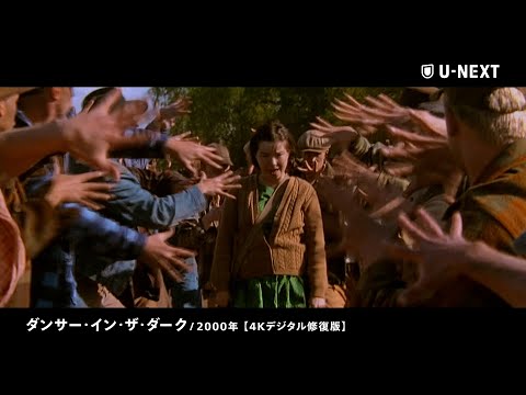 ラース・フォン・トリアー監督 過去作14作品をU-NEXTで独占配信！