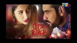 Ballay Ballay Full Song,Bin Roye 2015 Youtube
