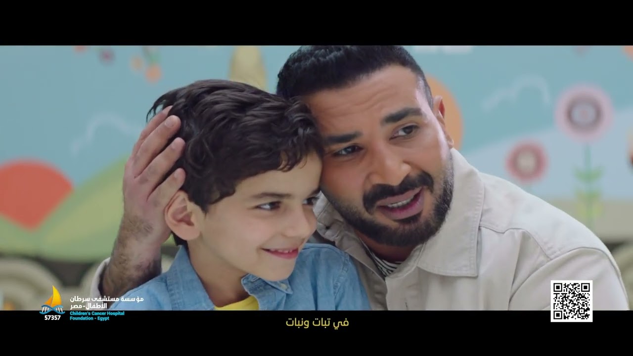 Ahmed Saad | احمد سعد - أغنية صاحبي يا جدع | لدعم أطفال مستشفى ٥٧٣٥٧