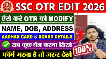 SSC OTR Edit Kaise Kare 2026. SSC OTR Me Aadhar Already Exists Problem Fixed 100%.