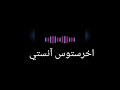 اخرستوس آنستي المسيح قام اليثوس آنستي بالحقيقة قام اخرستوس آنستي المسيح قام اليثوس آنستي بالحقيقة قام