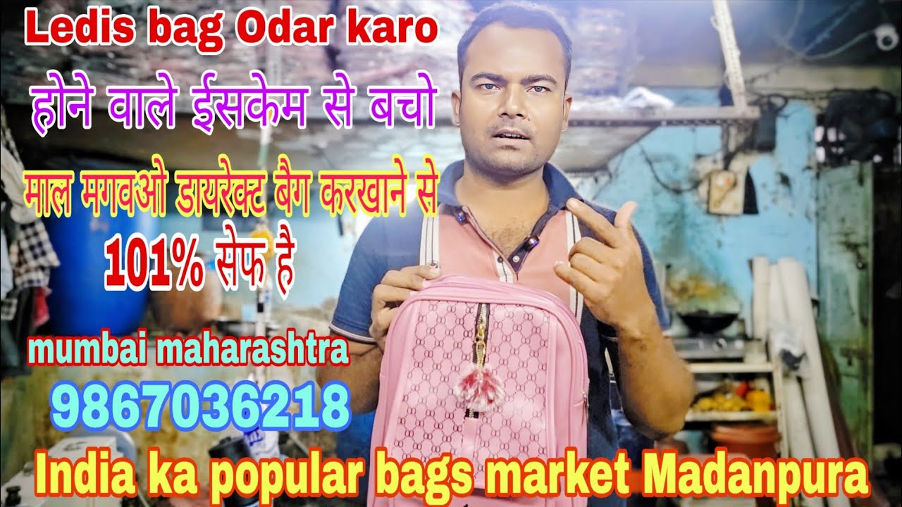Ledis bag 🎒odar karo karkhana se ईनडीया का 👍No1   Bags ka wholesale market Madanpura 😋 