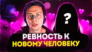 СИЛЬНАЯ ПРИВЯЗАННОСТЬ К НОВОМУ ЧЕЛОВЕКУ | В ЧЕМ ПРИЧИНА? | ФРАМЕ ТАМЕР О ПРИВЯЗАННОСТИ