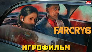 Far Cry 6. Игрофильм. Все катсцены.