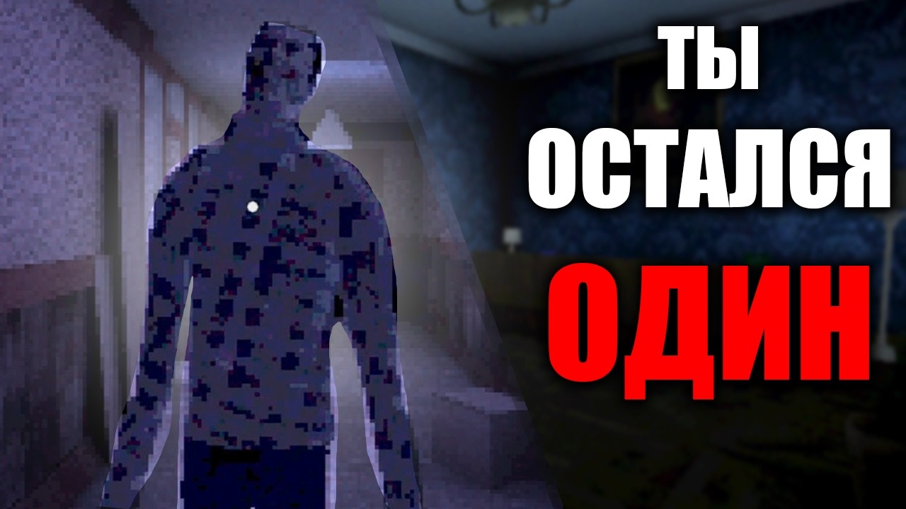 Жуткая находка на itch.io — Be Silent