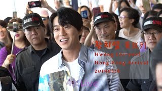 20190516 황치열 Hwang Chi-Yeol 黃致列 Arrival In Hong Kong For Concert