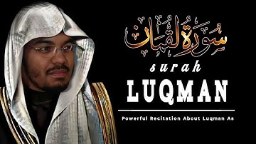 SPECTACULAR PERFORMANCE | Surah Luqman | (كاملة) سورة لقمان | Yasser Al Dosari | ياسرالدوسري