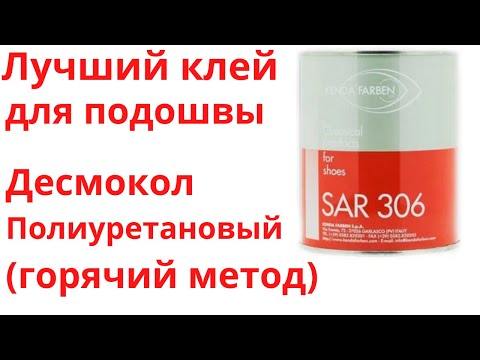 Видео: Лучшие средства защиты для треснувших каблуков