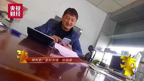【2018年315晚会】埋在地下的秘密 “黑心”水管用“再生料” - 天天要闻