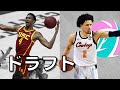 【NBA】2021年の注目ドラフト候補生TOP5!!