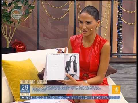 კალენდარი