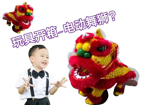 electric lion dance toy