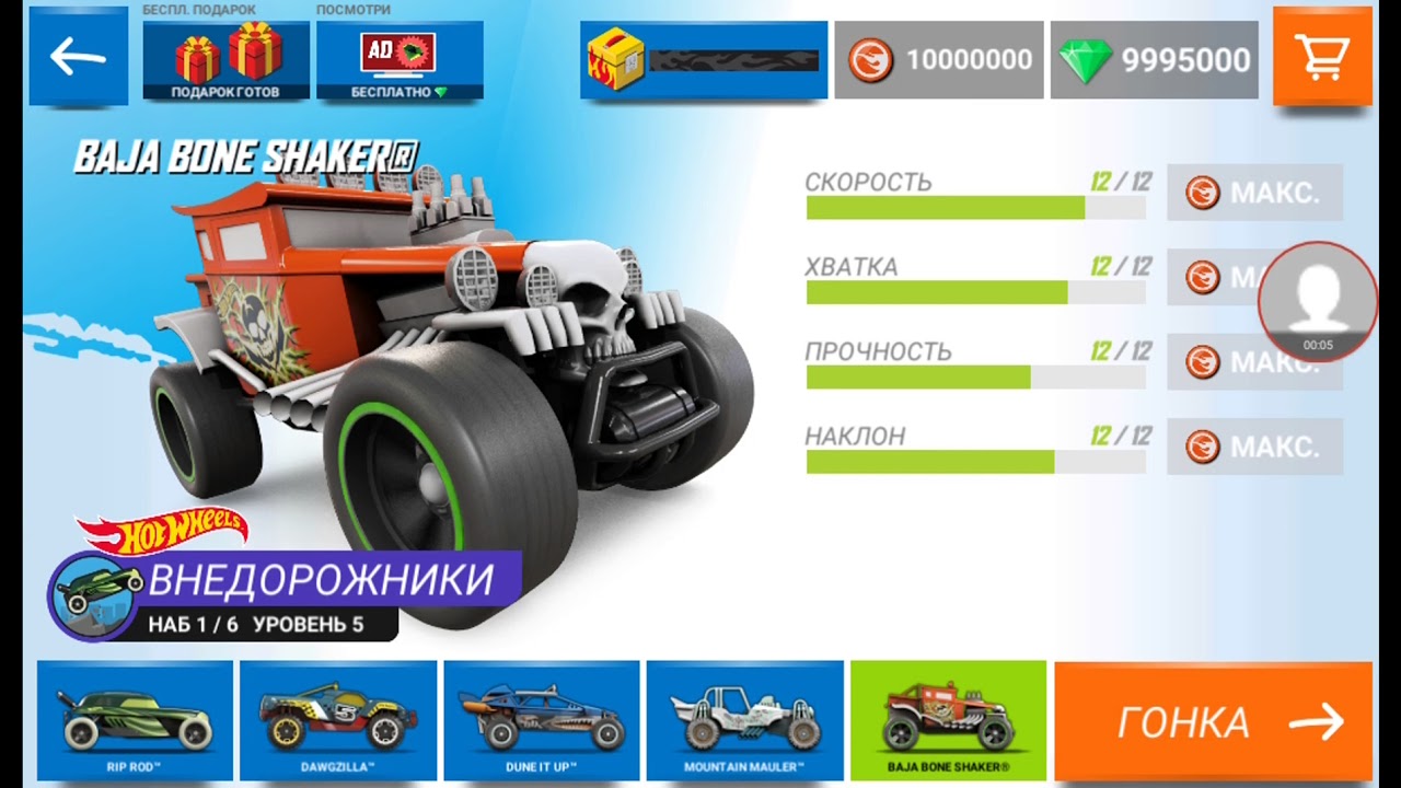 Игра race off