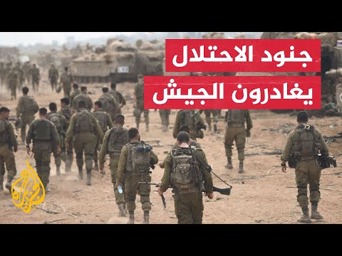 إيجاز بلغة الإشارة | استقالات بنسب غير مسبوقة من الجيش الإسرائيلي