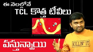 TCL P725 2021 Budget TVs Launch in India  | Price Specs & Launch Date in Telugu