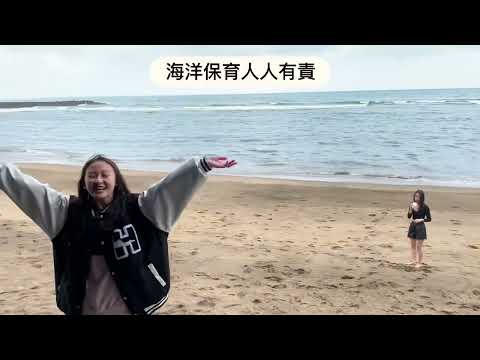 海洋保育