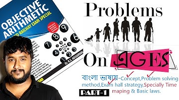 Problems on Ages  | P-1 |RS Aggarwal ( Objective Arithmetic)-Chapter-8. |