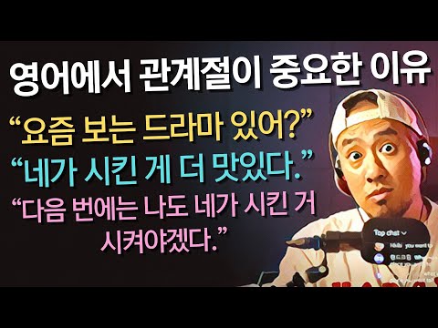 관계절 기초 개념 파악 및 활용 연습