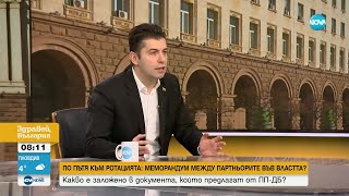 Петков: Целта ни е и във ВСС, и в регулаторите хората да са независими - Здравей, България