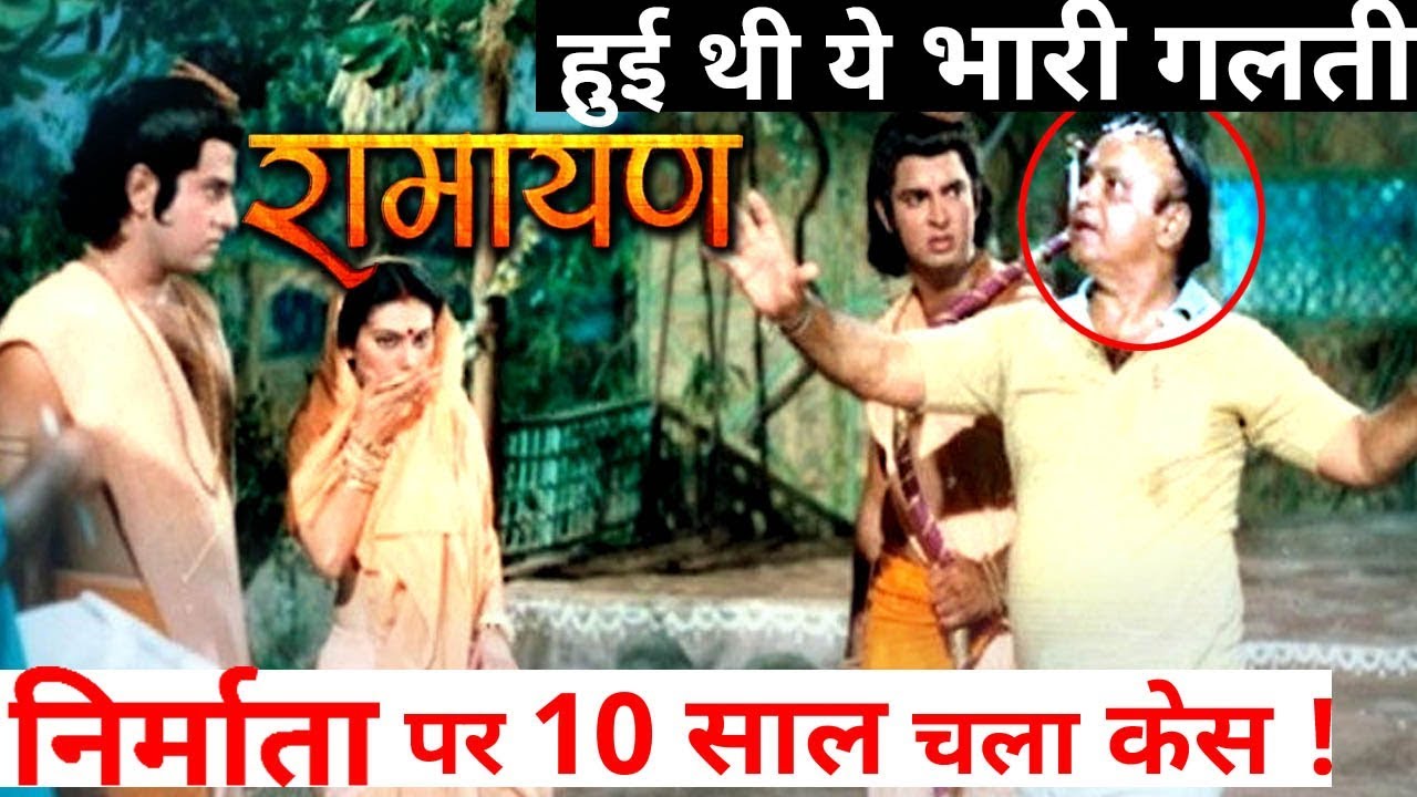 Biggest Mistake in ‘Ramayan’ that brought legal Trouble for makers