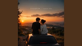 Кроме Нас - TVOYDVOR