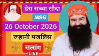 26 October Saint MSG Live l Saint Gurmeet Ram Rahim Singh Ji Satsang l Dera Sacha Sauda Satsang ll