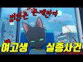 진짜 아직도 한국에선 아는 사람 거의 없는 명작 스멜나는 애니 [판타지 | 스릴러]