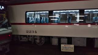 名鉄2230.2330系+3150系 2234F(元1704F)+3167F特急 伊奈行き