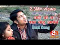       kahe ke ta sab kehu apan duet melodious song ankit arts