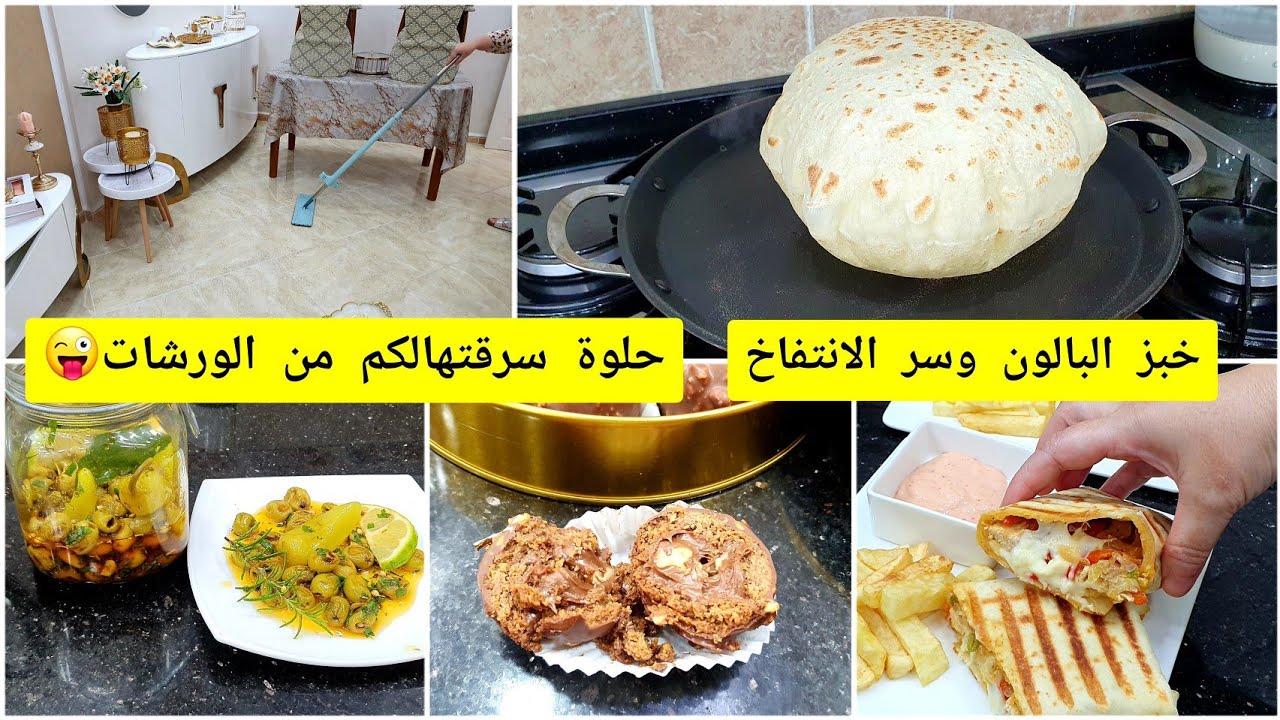 فيديو مطرطق💥قلشتكم بالوصفات  خبز الساندويتشات المنفوخ زيتون مرقد على الطريقة التركية حلوة فريرو روشي