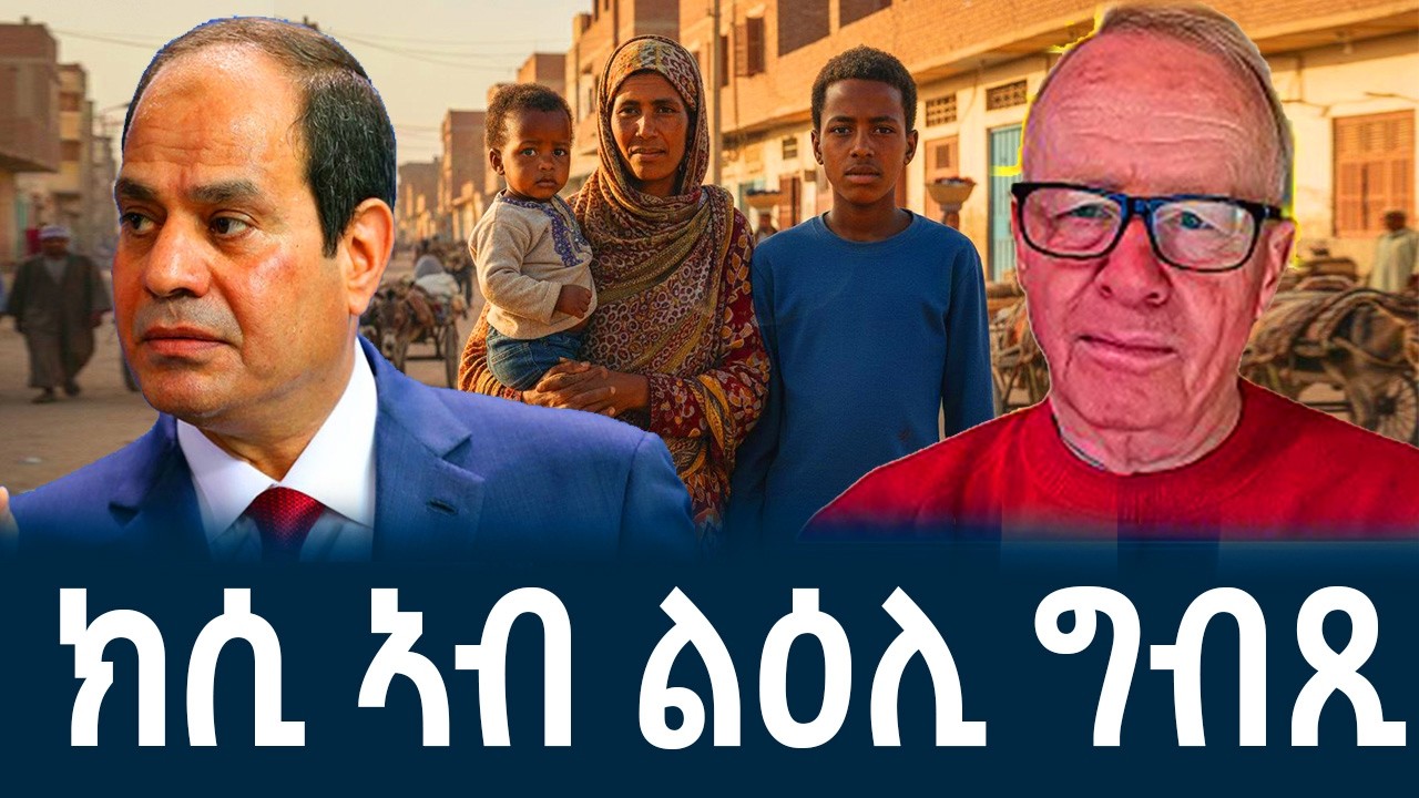 ክሲ ኣብ ልዕሊ ግብጺ