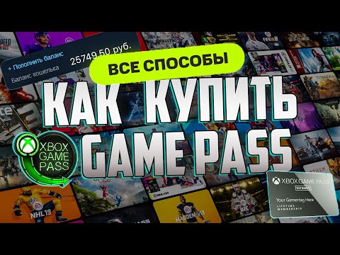 Продление Подписки Xbox Купить