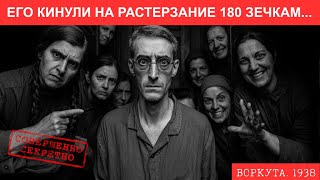 видео: ОДИН среди 180 арестанток: 28 дней в аду, где выжить страшнее смерти картинка: ОДИН среди 180 арестанток: 28 дней в аду, где выжить страшнее смерти